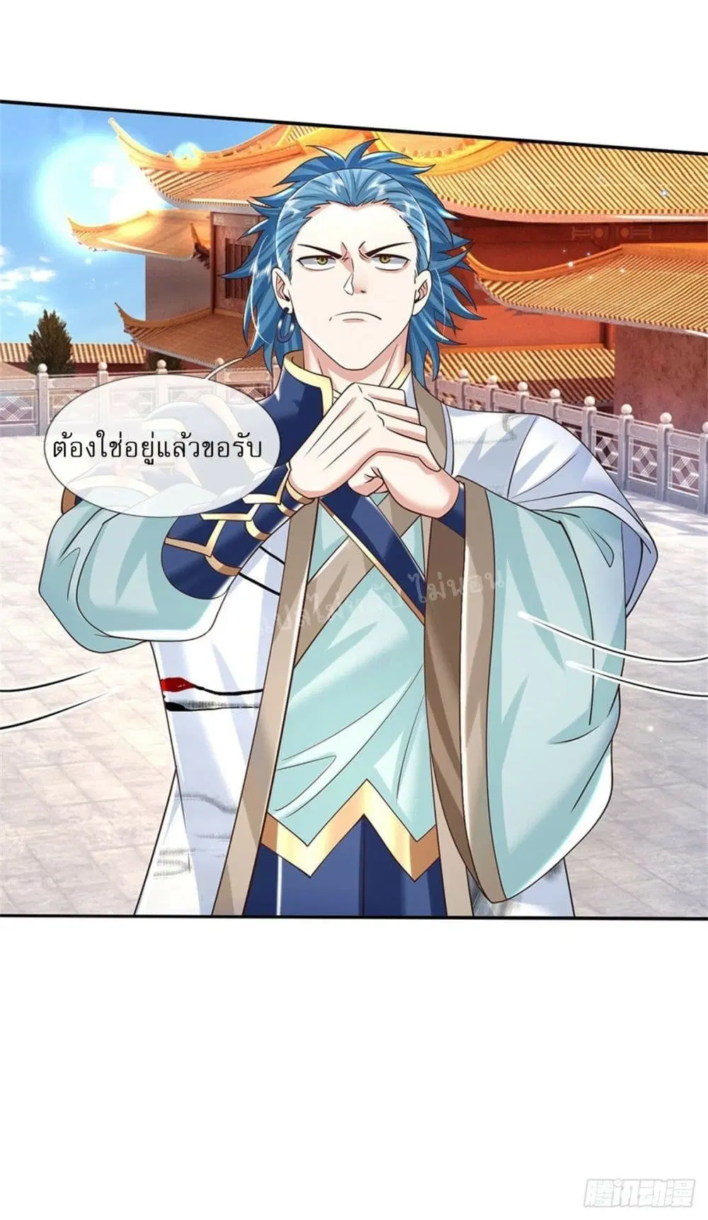 Royal God of War, Rising Dragon ตอนที่ 189 — หน้า 17 จาก 29