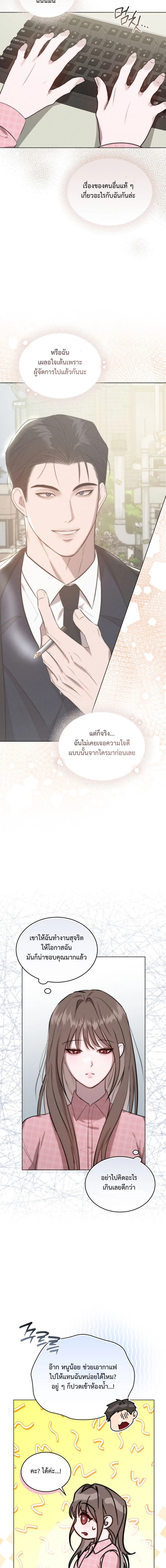 Cinder Pure Love – เถ้าถ่านแห่งรัก ตอนที่ 2 — หน้า 19 จาก 21