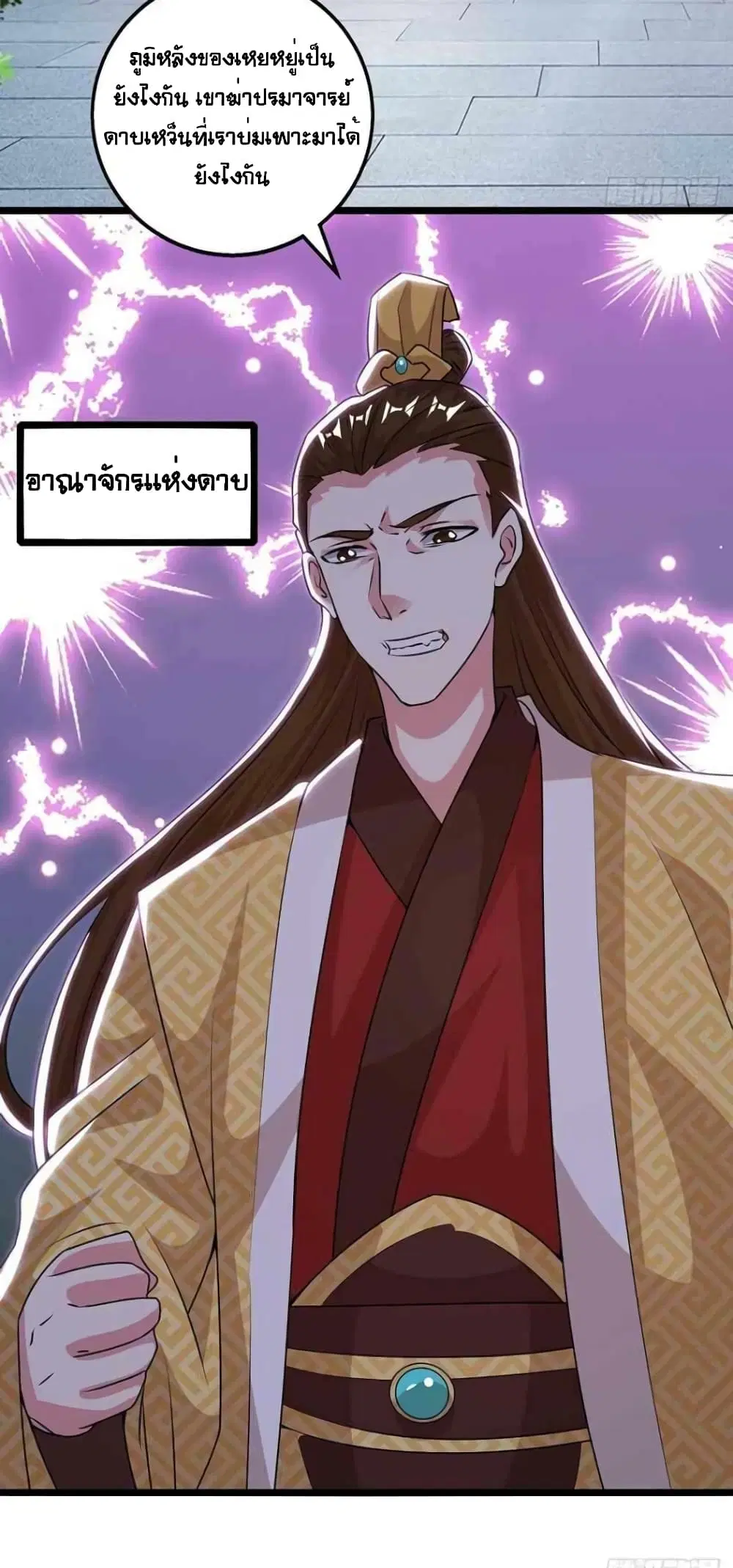 One Step Toward Freedom ตอนที่ 273 — หน้า 9 จาก 28