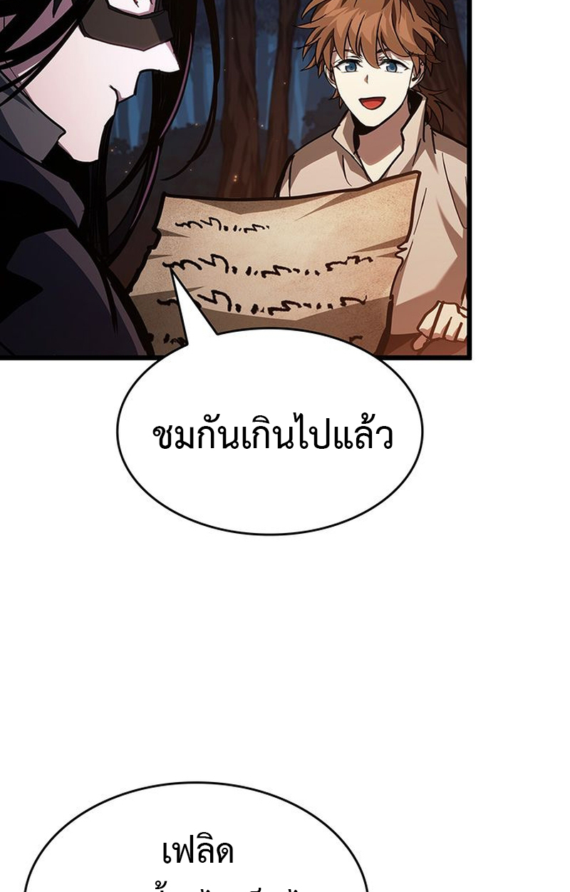Crimson Reset ชีวิตครั้งที่สองของราชันรัตติกาล หลังจากหลบหนีมาครึ่งปี แวมไพร์ยูจีนก็ถูกสังหารในที่สุด ตอนที่ 5 — หน้า 80 จาก 120