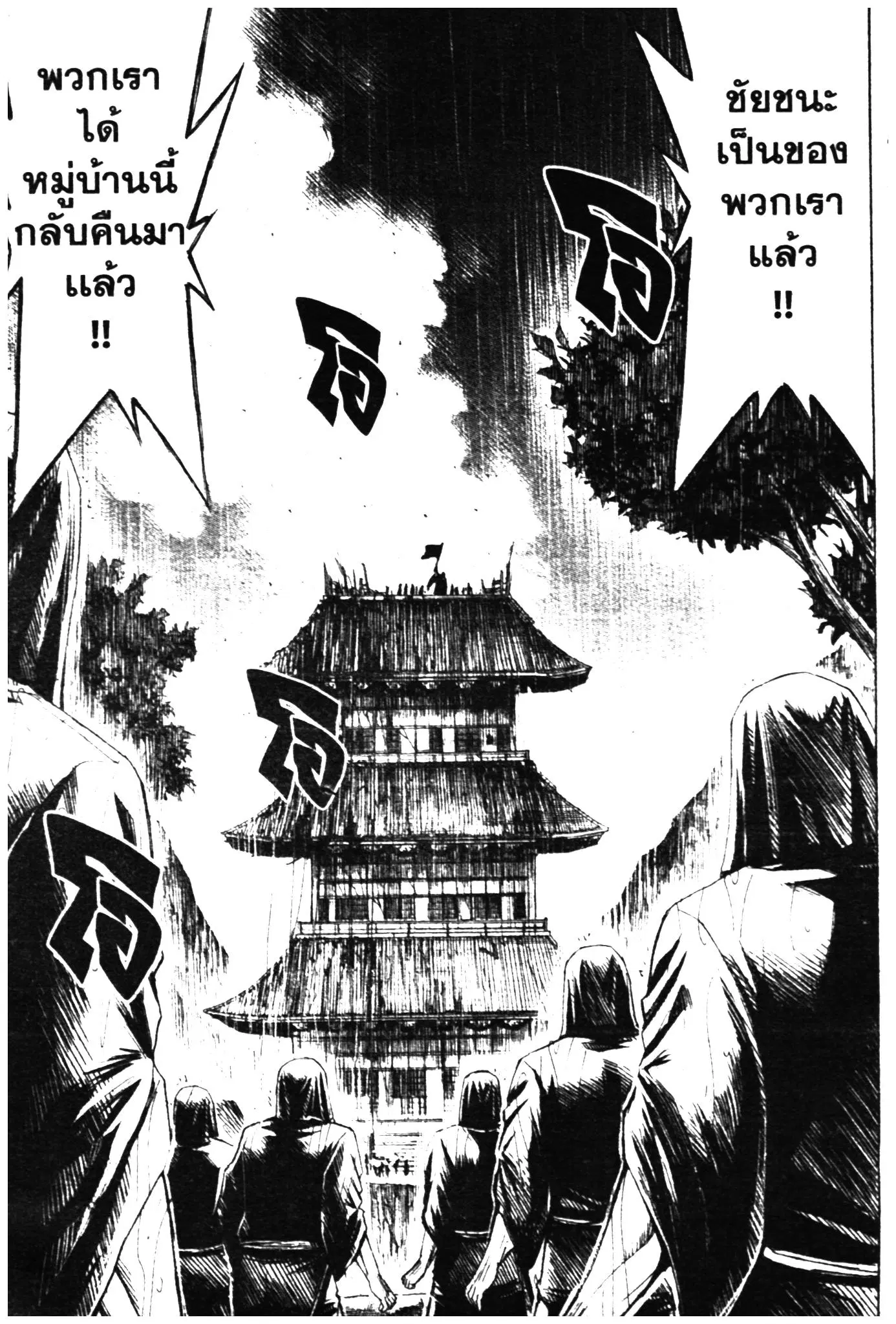 Higanjima ตอนที่ 325 — หน้า 17 จาก 20