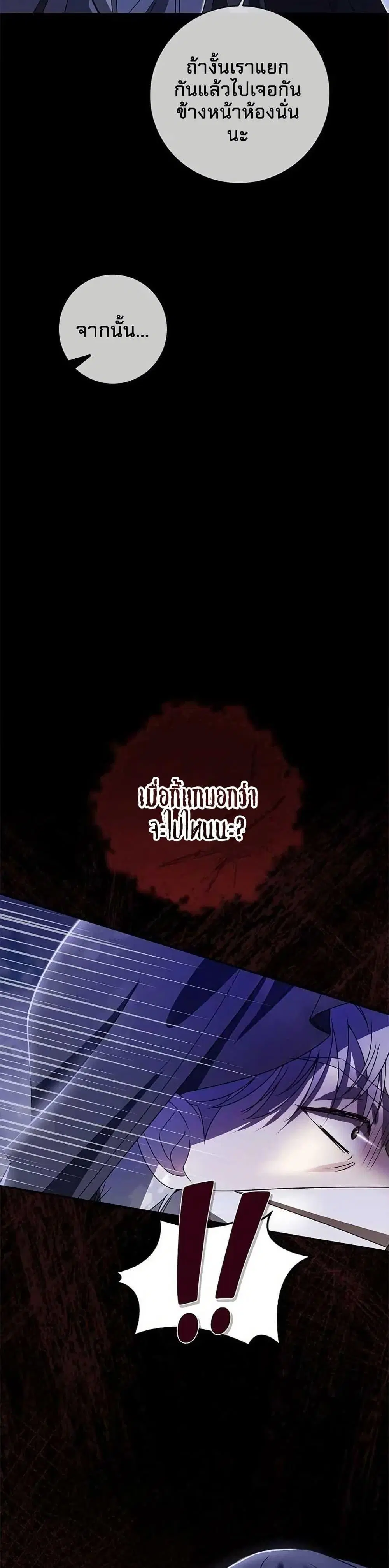 Little Peanut and Villain Uncle ตอนที่ 4 — หน้า 34 จาก 51