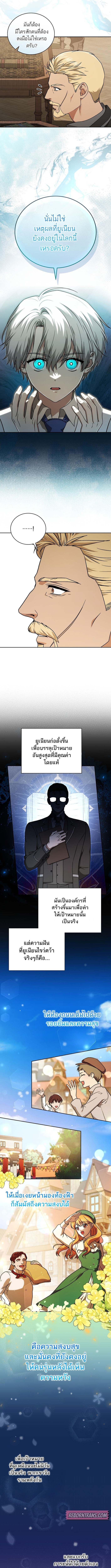 Concept Grasping Magic Genius ตอนที่ 8 — หน้า 11 จาก 16