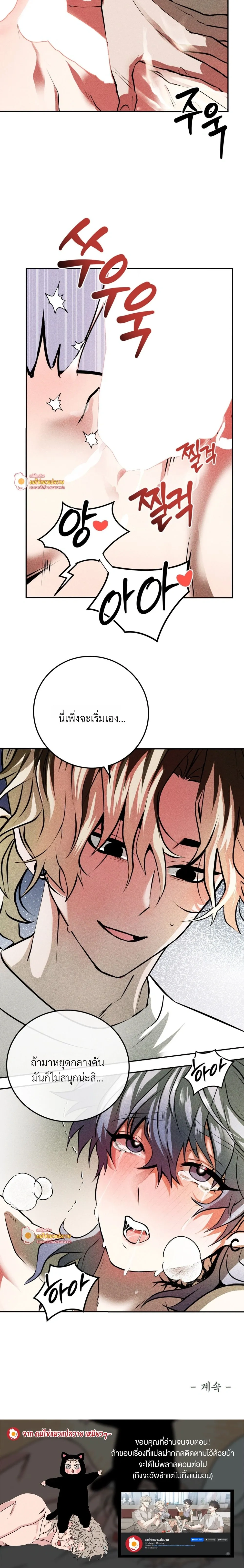 Jangsaeng – ปศุสัตว์ชังแซง ตอนที่ 4 — หน้า 26 จาก 26