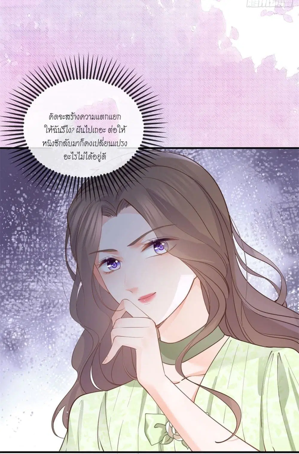 The Lovely Wife And Strange Marriage ตอนที่ 397 — หน้า 34 จาก 44