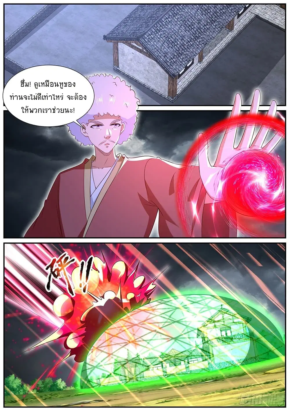 Rebirth Of The Urban Immortal Cultivator ตอนที่ 982 — หน้า 4 จาก 10