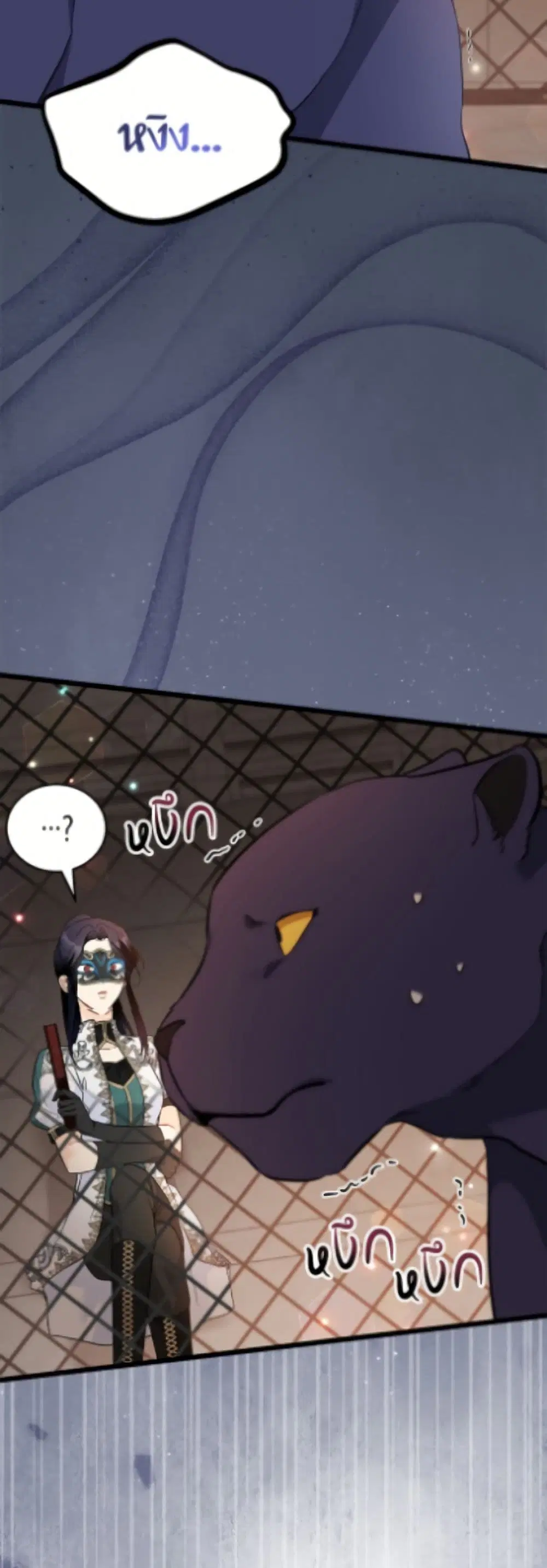 The Symbiotic Relationship Between a Panther and a Rabbit ตอนที่ 186 — หน้า 39 จาก 52