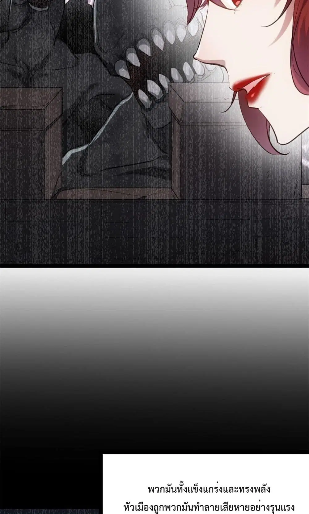 Shadow Hack ตอนที่ 206 — หน้า 17 จาก 29