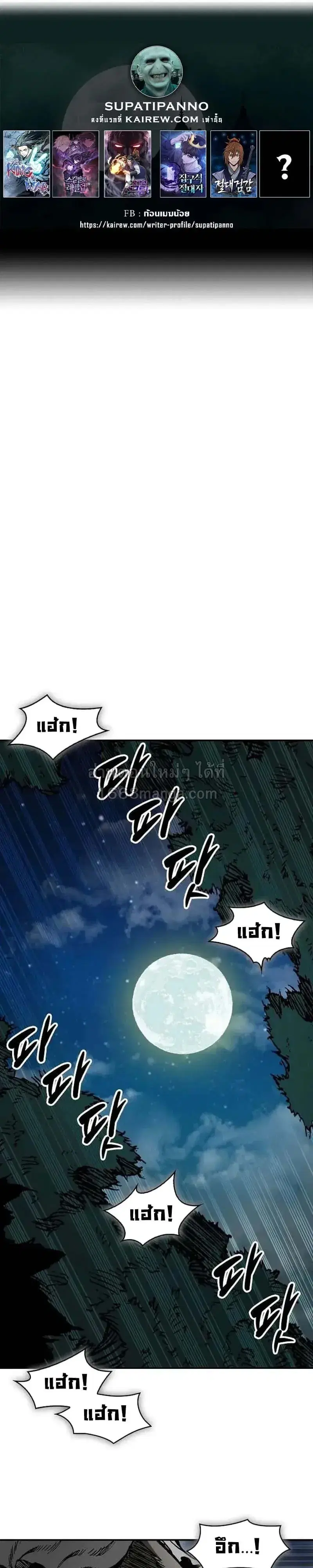 Memoir of the God of War ตอนที่ 248 — หน้า 1 จาก 40