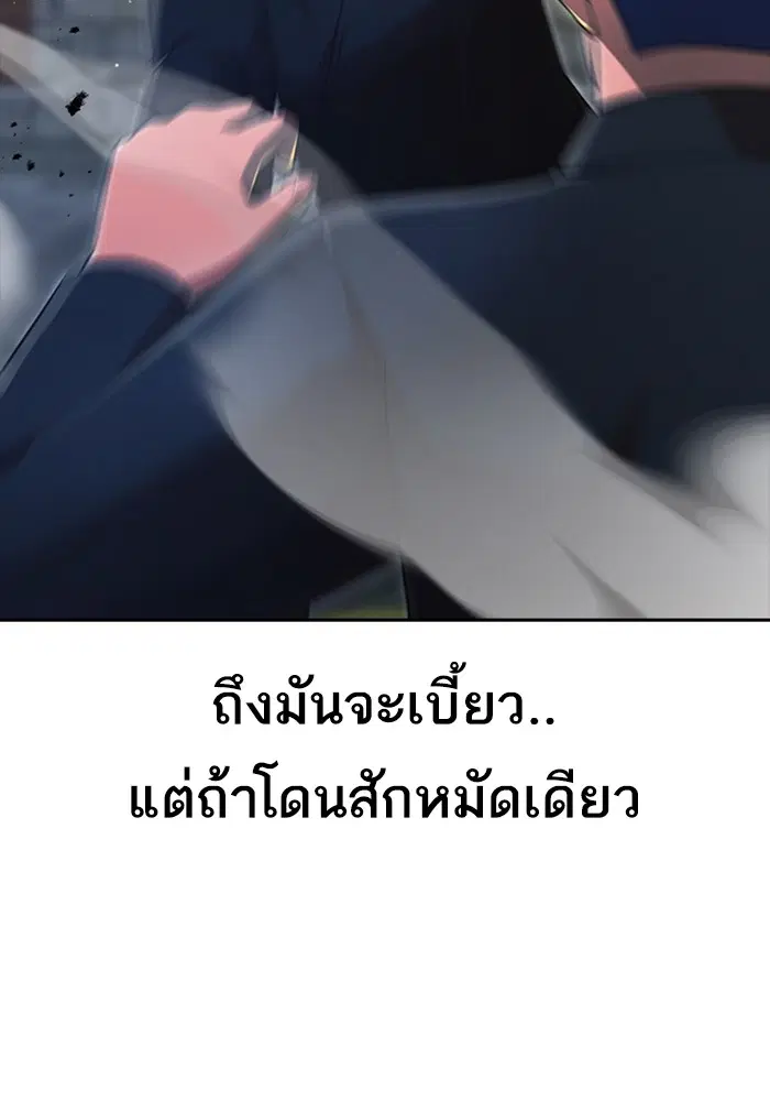 Random Chat ตอนที่ 273 — หน้า 76 จาก 151