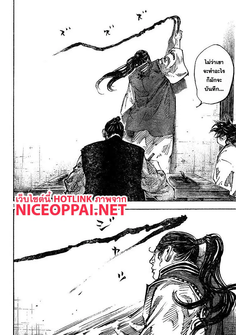 Vagabond ตอนที่ 326 — หน้า 10 จาก 29