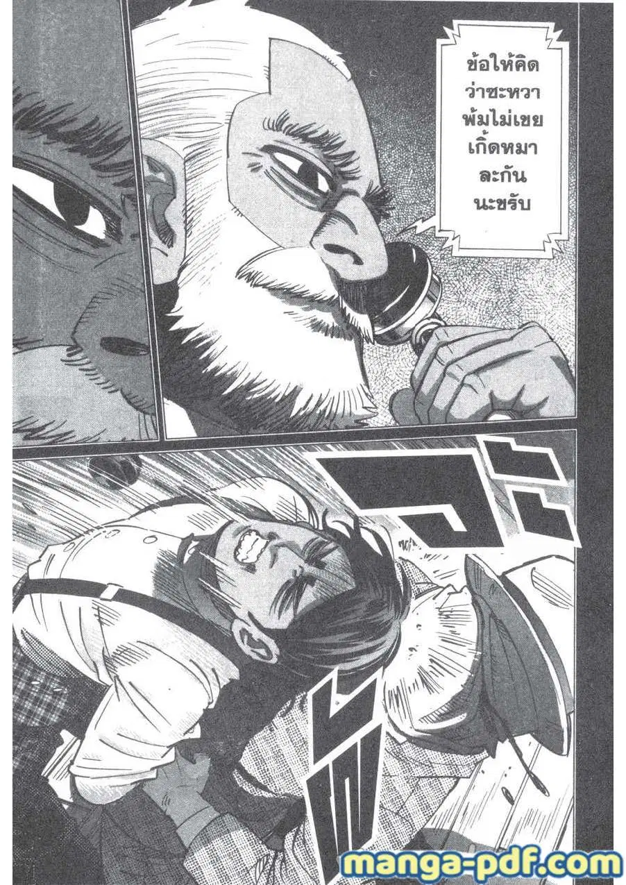Golden Kamuy ตอนที่ 199 — หน้า 7 จาก 22