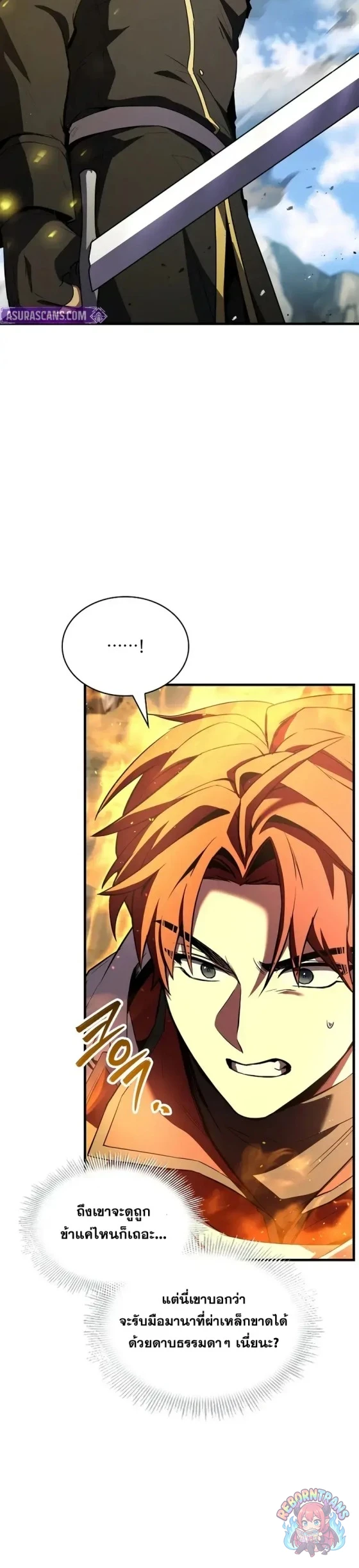 Return of The Unrivaled Spear Knight ตอนที่ 187 — หน้า 7 จาก 50