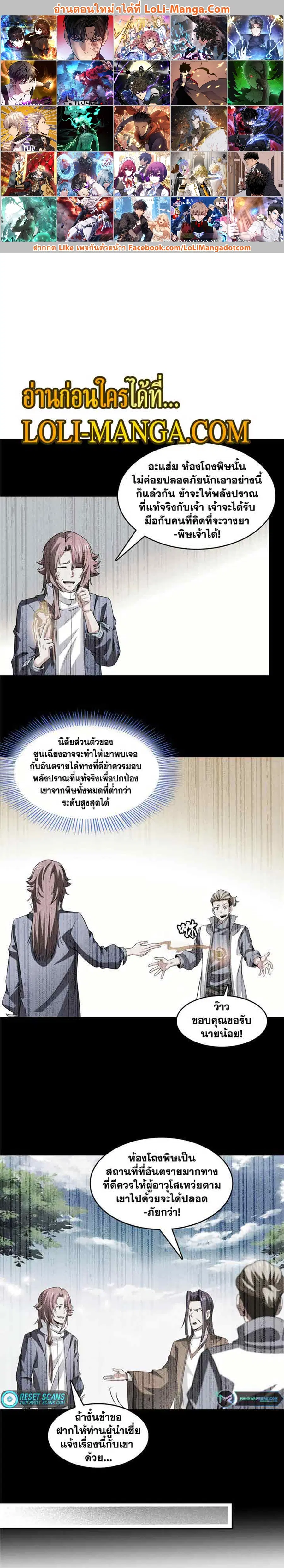 Library to Heaven’s Path ตอนที่ 247 — หน้า 1 จาก 14