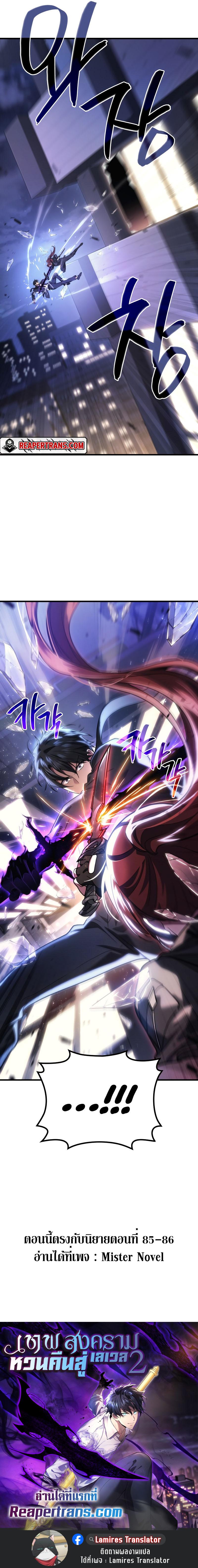 The Martial God Who Regressed Back to Level 2 ตอนที่ 63 — หน้า 15 จาก 15