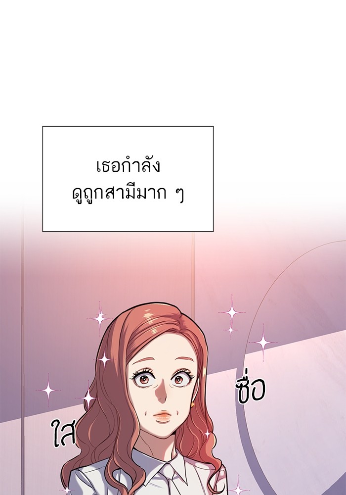 The Chaebeol’s Youngest Son (Reborn Rich) ตอนที่ 89 — หน้า 10 จาก 142