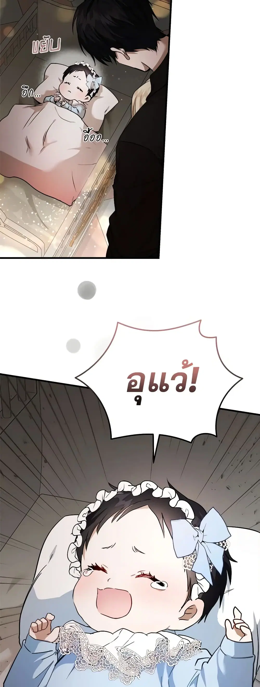 The Villainess Lives Again ตอนที่ 173 — หน้า 27 จาก 49