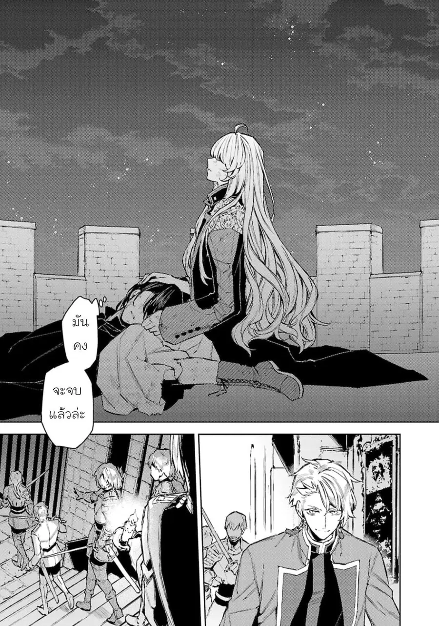 Hanayome no Yangotonaki Jijou ตอนที่ 11 — หน้า 21 จาก 22