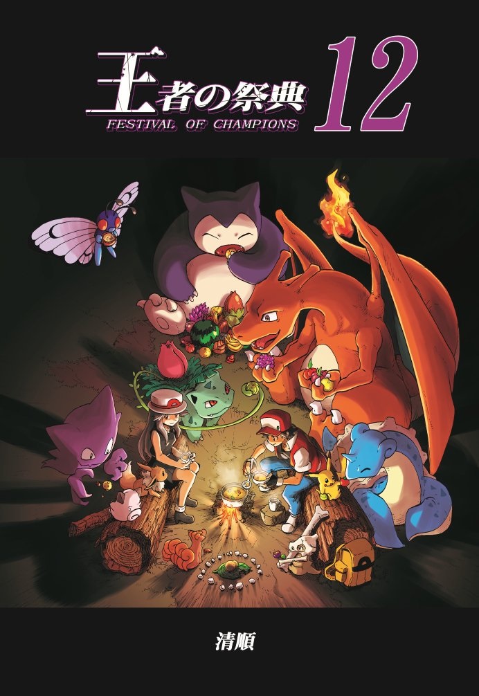 Pokémon: Festival of Champions