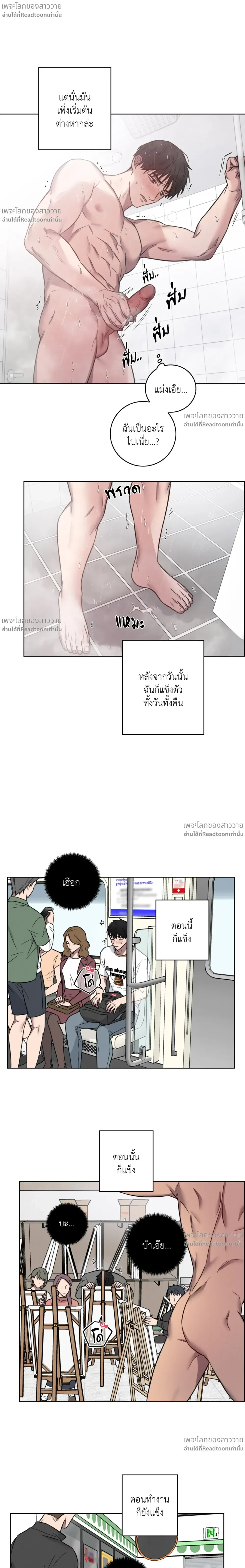 Banana Vanishing Curse – คำสาปวันกล้วยดับ ตอนที่ 3 — หน้า 9 จาก 16