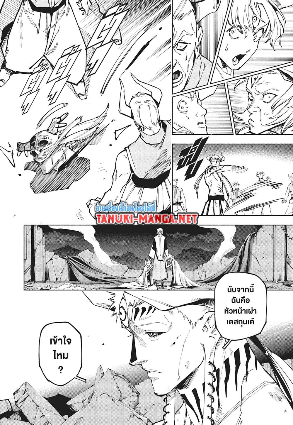 Jujutsu Kaisen Modulo มหาเวทย์ผนึกมาร Modulo ตอนที่ 24 — หน้า 13 จาก 20
