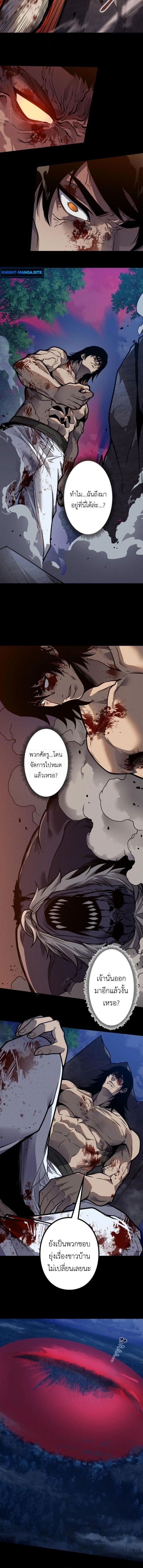 Absolute Domination at Level 0 Using My Analysis Skill เลเวล 0 ที่แกร่งที่สุด – ไร้พ่ายด้วยสกิลการวิเคราะห์ ตอนที่ 33 — หน้า 8 จาก 14