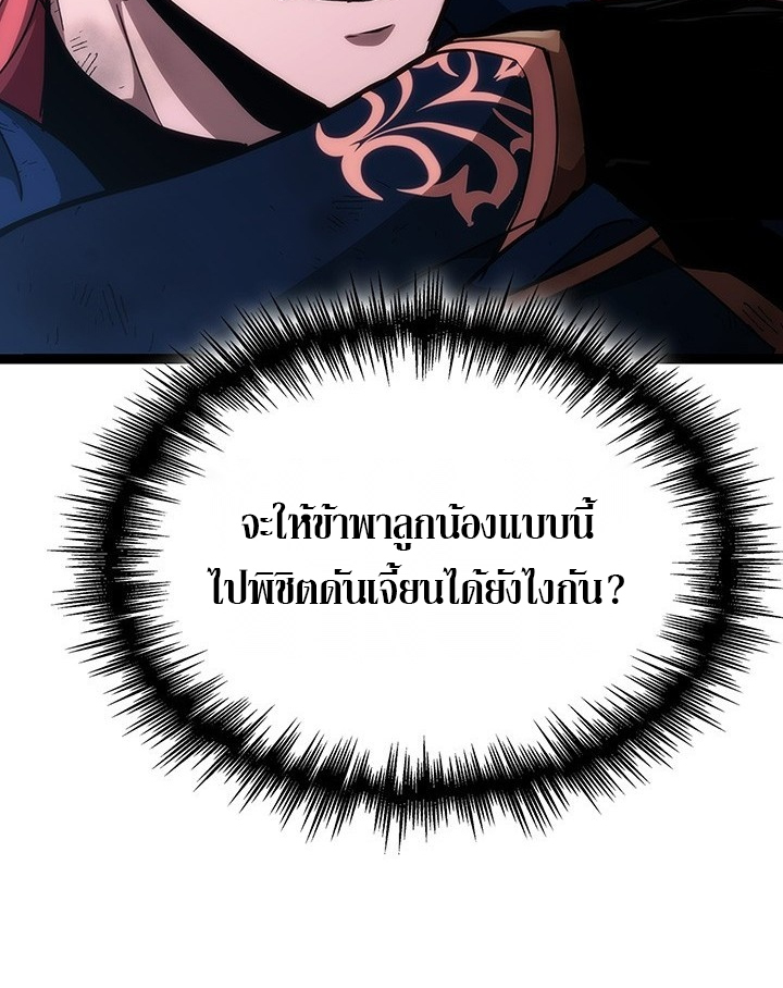Crimson Reset ชีวิตครั้งที่สองของราชันรัตติกาล หลังจากหลบหนีมาครึ่งปี แวมไพร์ยูจีนก็ถูกสังหารในที่สุด ตอนที่ 11 — หน้า 33 จาก 148