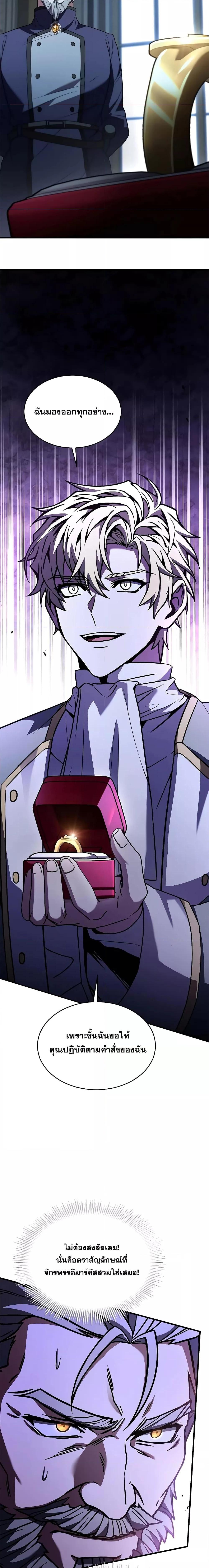 Return of The Unrivaled Spear Knight ตอนที่ 131 — หน้า 25 จาก 34