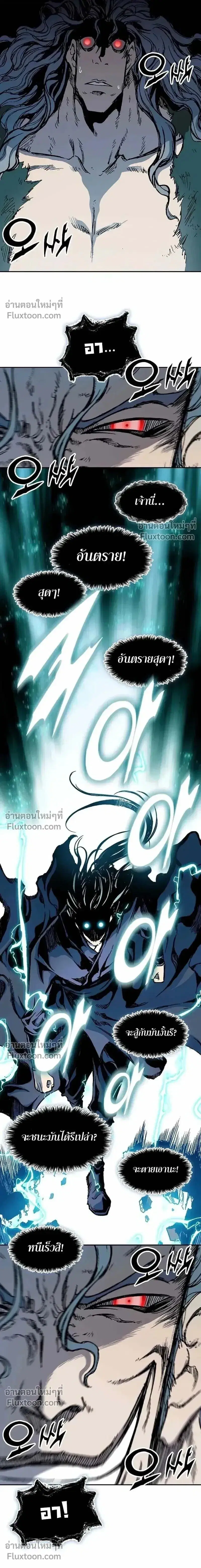 Memoir of the God of War ตอนที่ 230 — หน้า 9 จาก 30