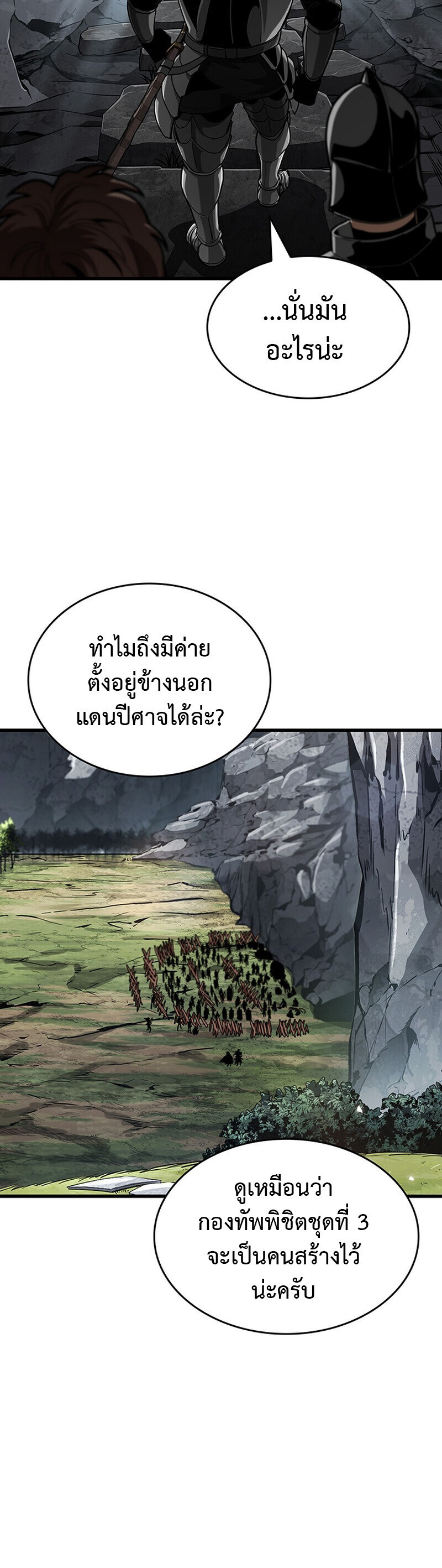 Crimson Reset ชีวิตครั้งที่สองของราชันรัตติกาล หลังจากหลบหนีมาครึ่งปี แวมไพร์ยูจีนก็ถูกสังหารในที่สุด ตอนที่ 29 — หน้า 20 จาก 43