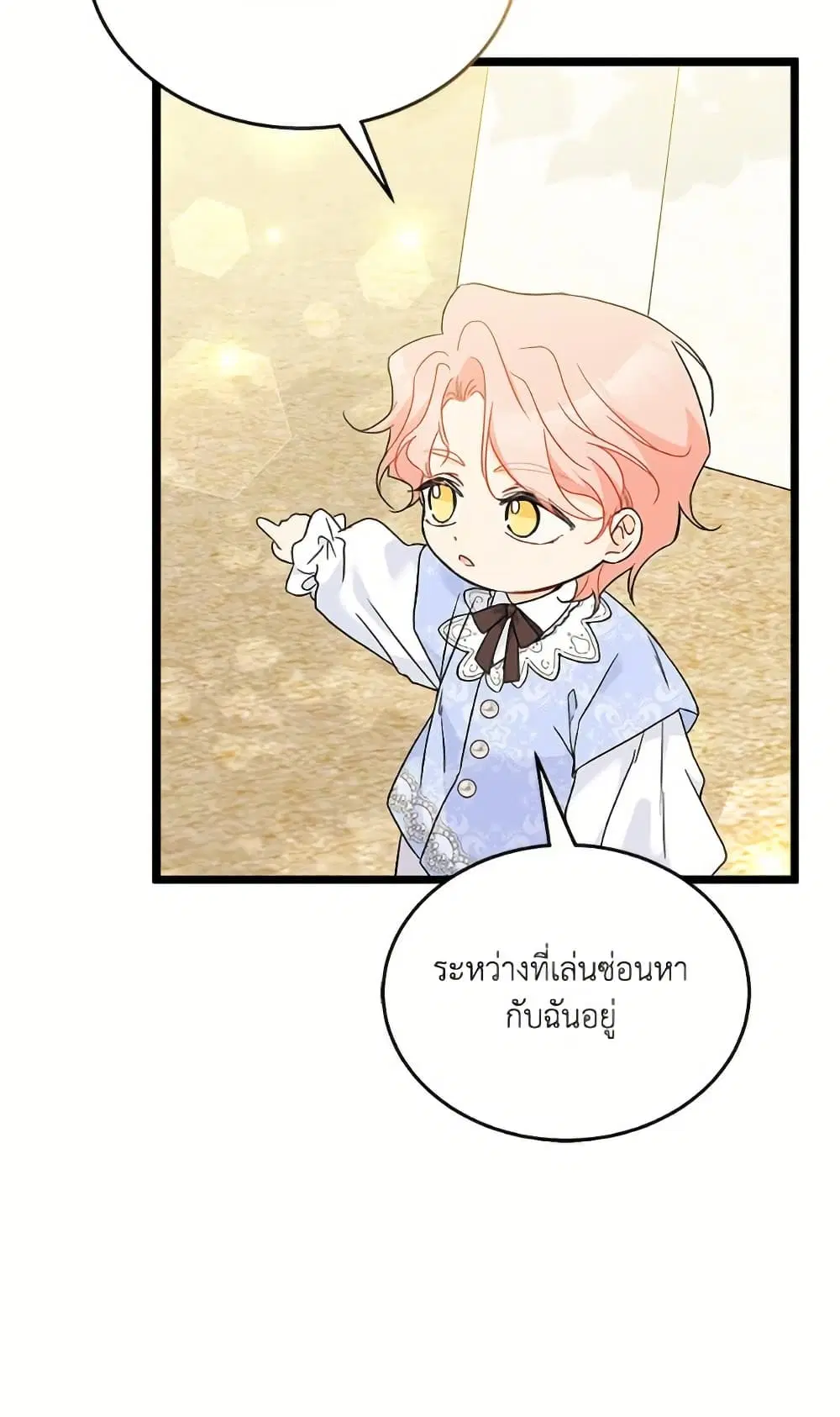 The Symbiotic Relationship Between a Panther and a Rabbit ตอนที่ 175 — หน้า 21 จาก 78