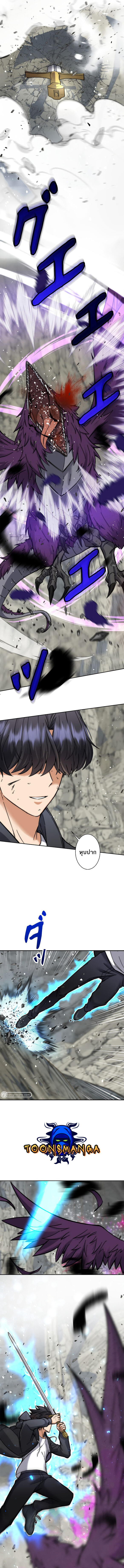 I’m an Ex-class Hunter ผมคือฮันเตอร์คลาส EX ตอนที่ 4 — หน้า 4 จาก 19
