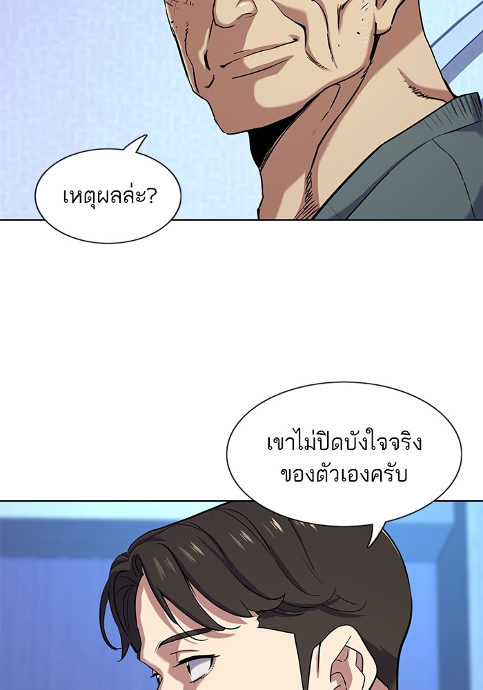 The Chaebeol’s Youngest Son (Reborn Rich) ตอนที่ 74 — หน้า 74 จาก 130