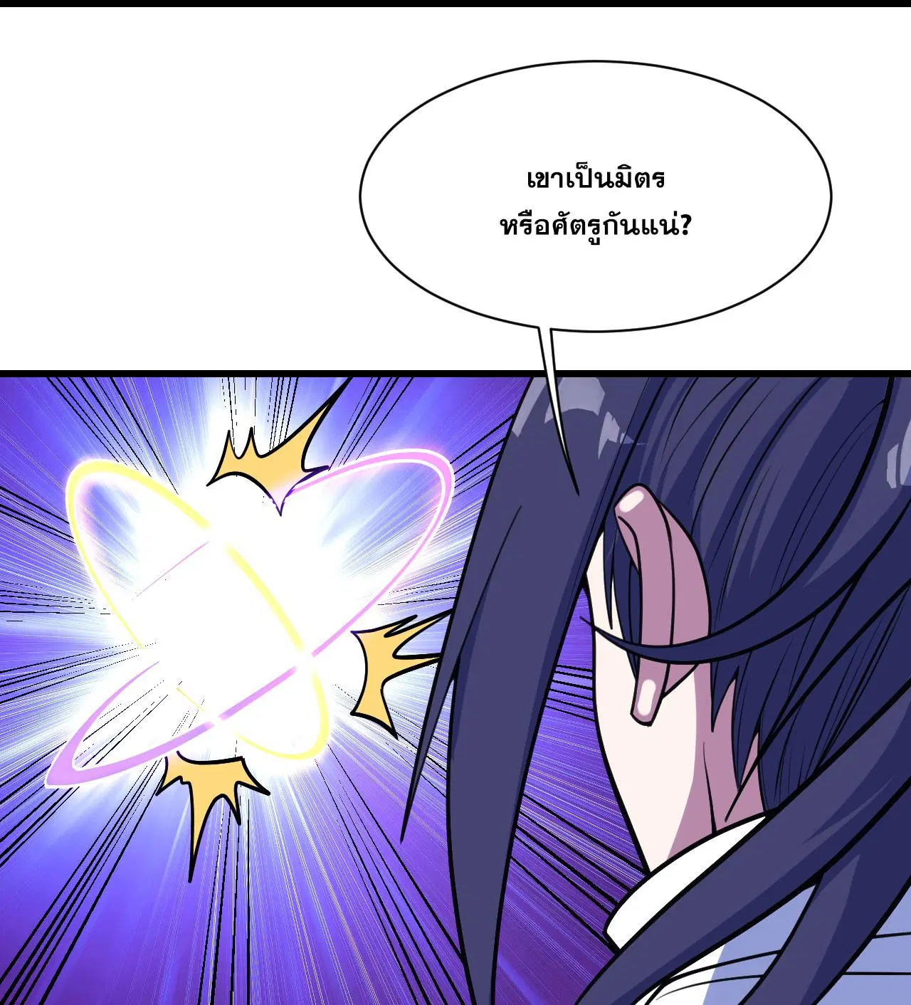 Matchless Emperor ตอนที่ 384 — หน้า 28 จาก 29