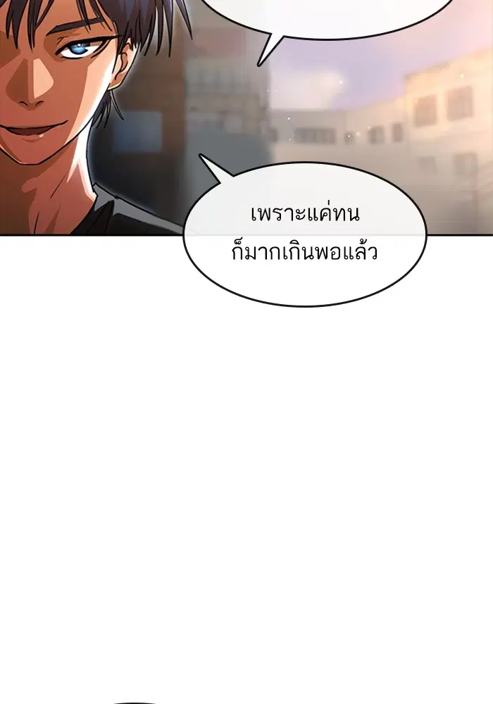 Random Chat ตอนที่ 272 — หน้า 27 จาก 132