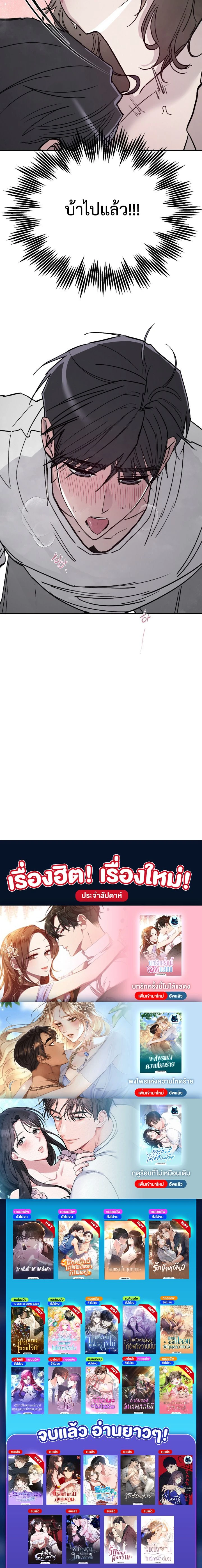 Summer Love in the Orchard – รักฤดูร้อนกลางสวนผลไม้ ตอนที่ 2 — หน้า 15 จาก 15