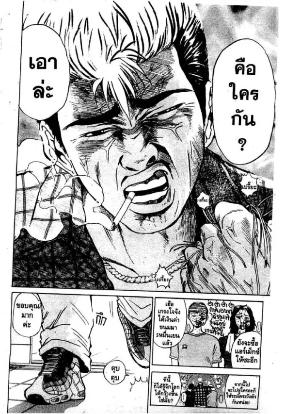 GTO : Great Teacher Onizuka ตอนที่ 1 — หน้า 11 จาก 71
