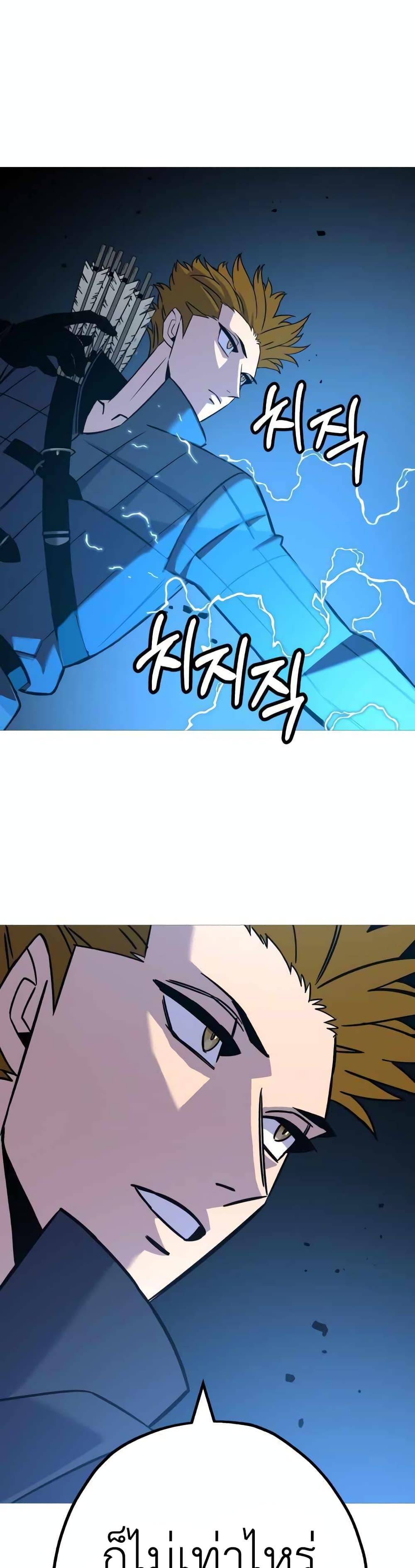 The Story of a Low-Rank จากเบี้ยสู่ราชัน ตอนที่ 106 — หน้า 29 จาก 30