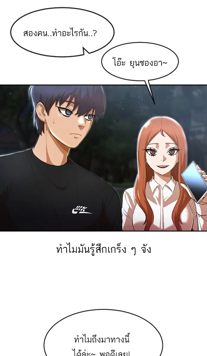 Random Chat ตอนที่ 255 — หน้า 6 จาก 174