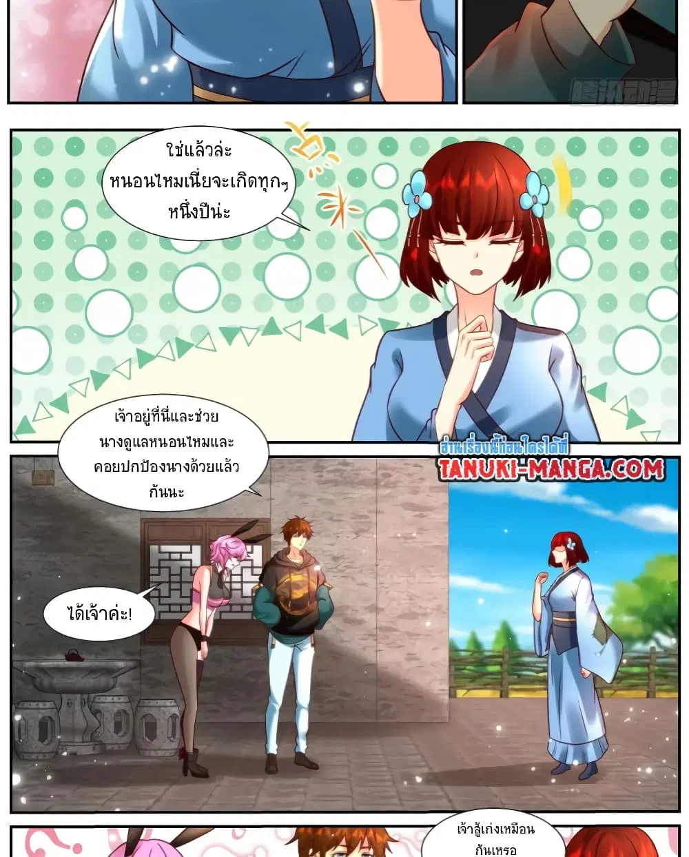 Rebirth Of The Urban Immortal Cultivator ตอนที่ 928 — หน้า 8 จาก 13