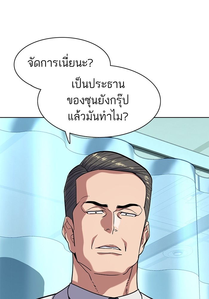 The Chaebeol’s Youngest Son (Reborn Rich) ตอนที่ 68 — หน้า 22 จาก 132
