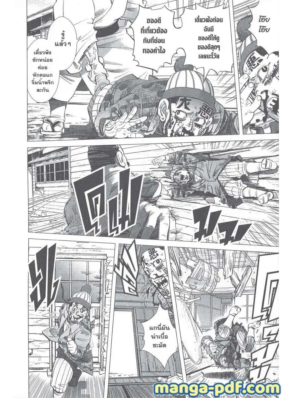 Golden Kamuy ตอนที่ 245 — หน้า 4 จาก 19