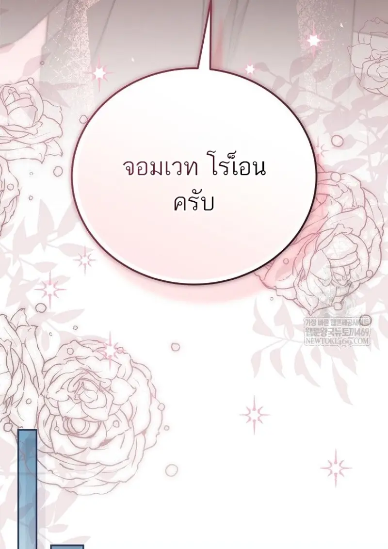 Concept Grasping Magic Genius ตอนที่ 45 — หน้า 134 จาก 152