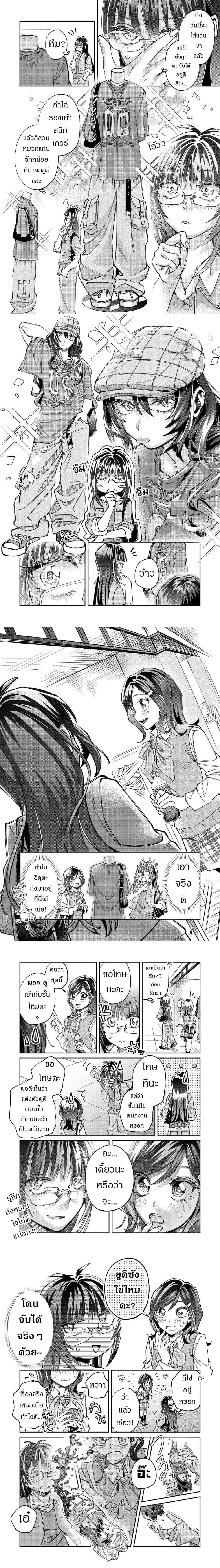 Gakkou de Yuumei na 3-Dai Bishoujo no Akogare wa, Ninki Model no Josou Shita Ore rashii ตอนที่ 6 — หน้า 2 จาก 6