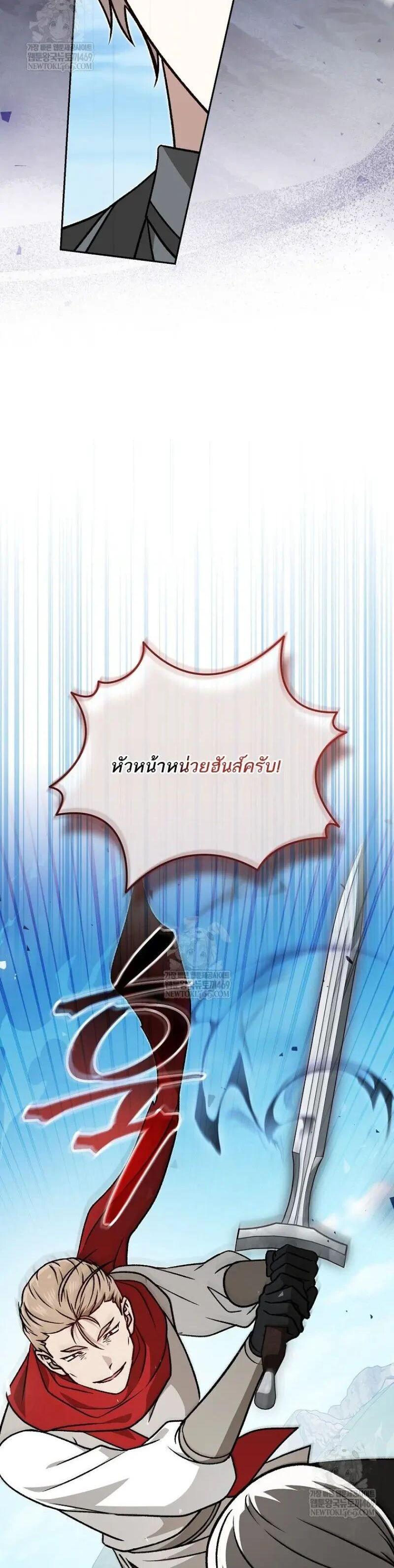 Concept Grasping Magic Genius ตอนที่ 51 — หน้า 27 จาก 53