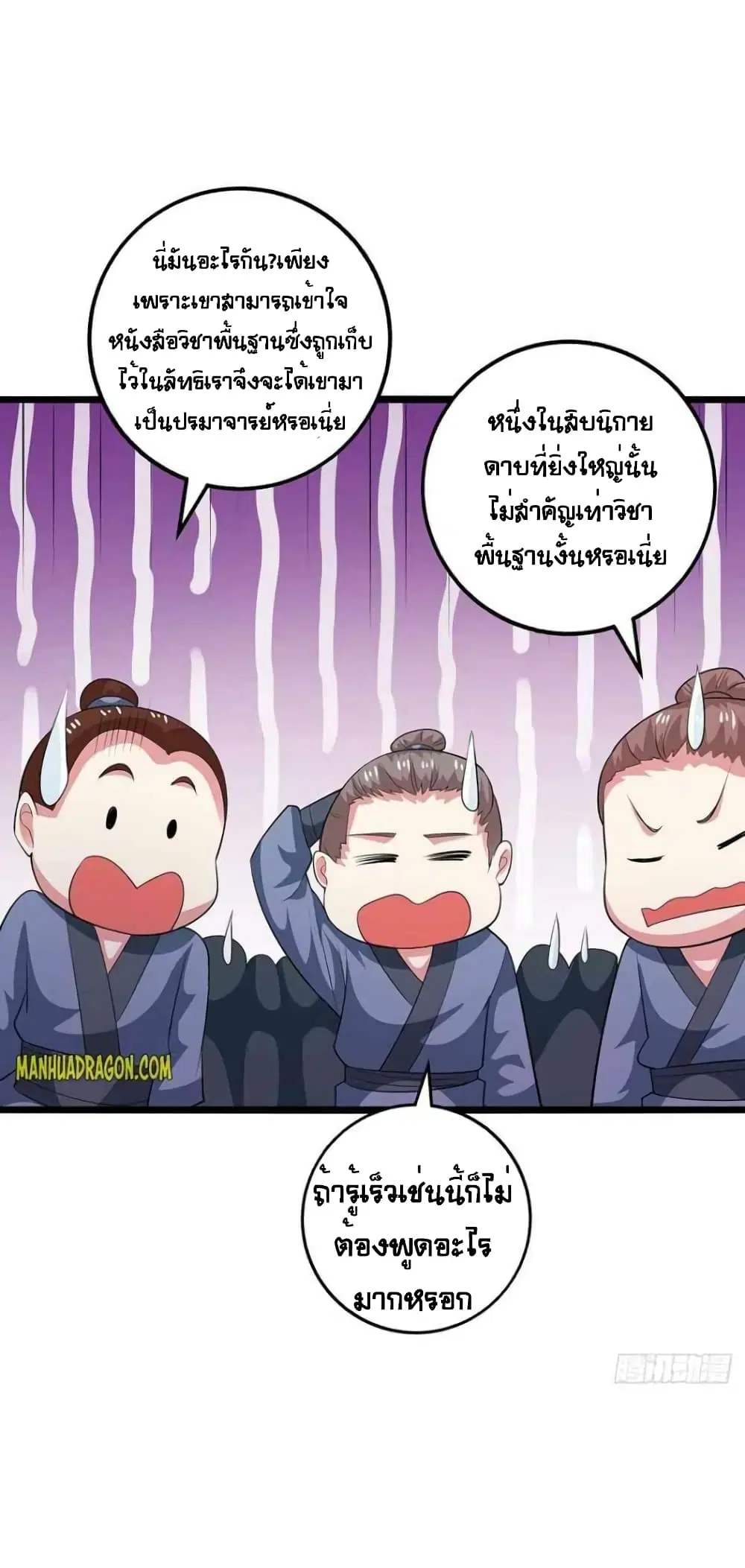 One Step Toward Freedom ตอนที่ 273 — หน้า 2 จาก 28