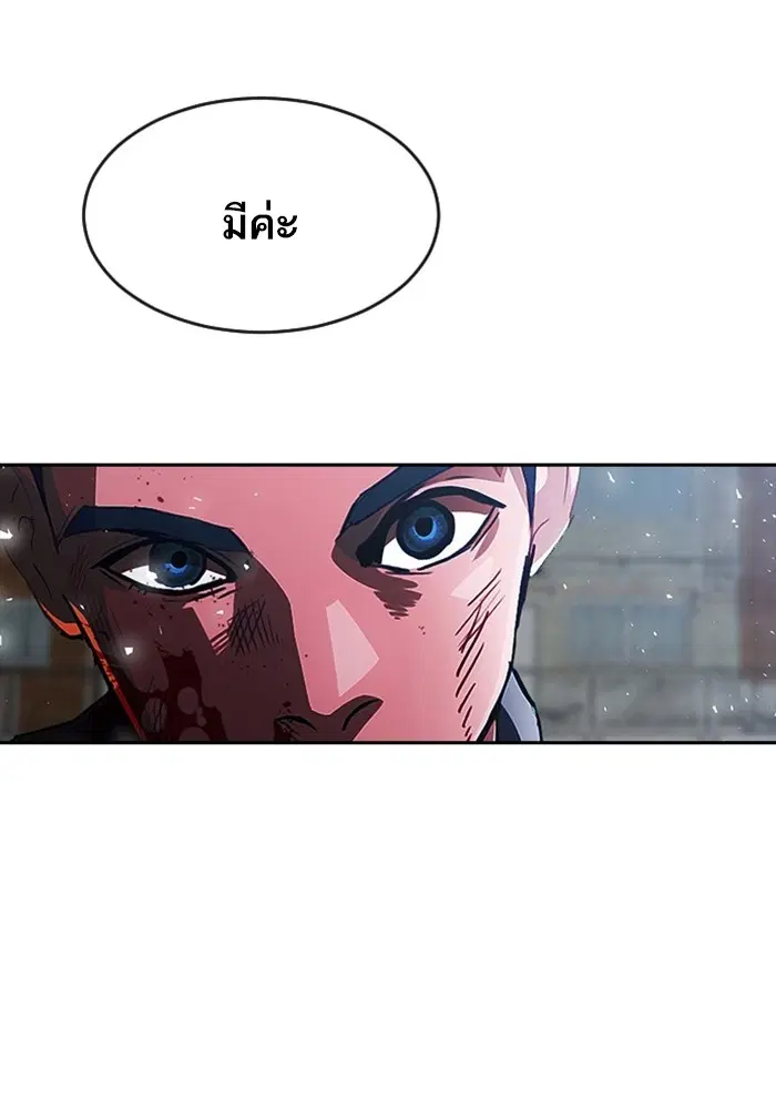 Random Chat ตอนที่ 273 — หน้า 120 จาก 151