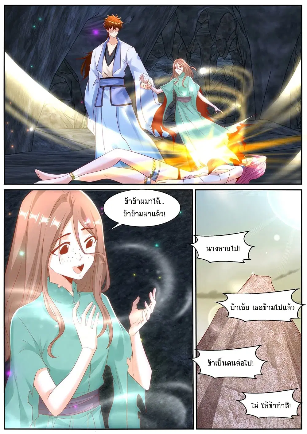 Rebirth Of The Urban Immortal Cultivator ตอนที่ 986 — หน้า 2 จาก 8