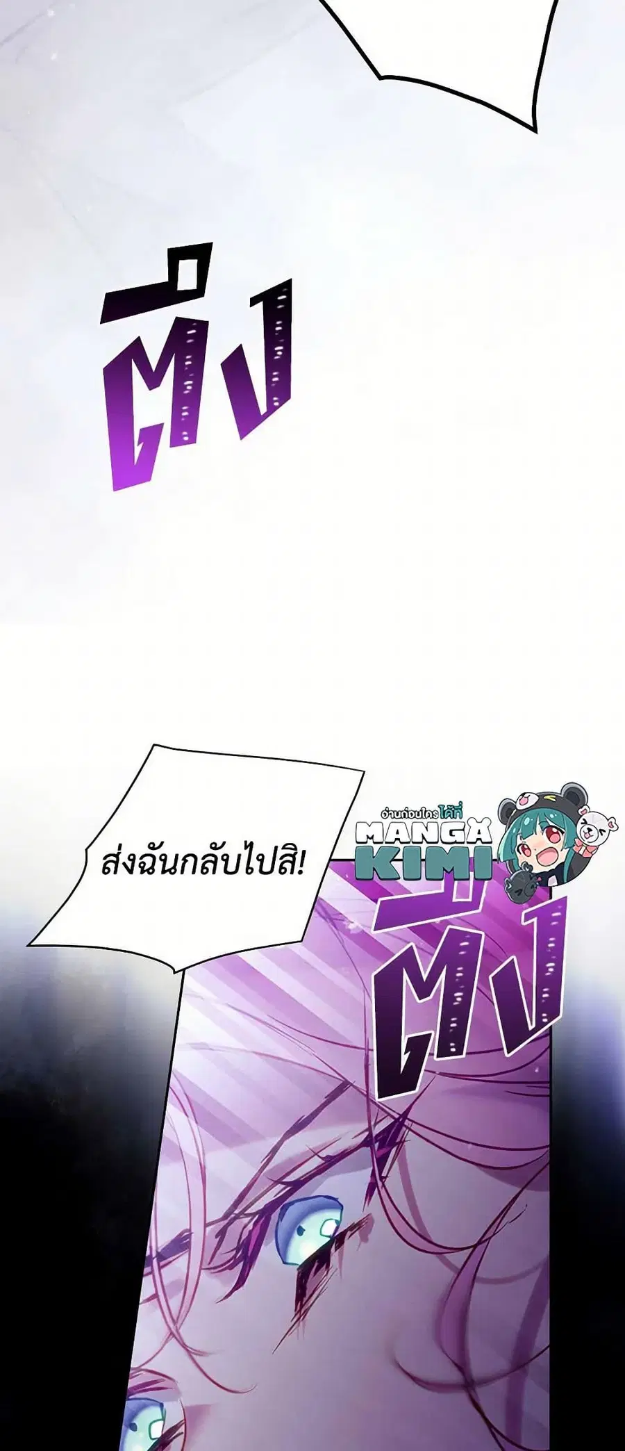 Death Is The Only Ending For The Villainess ตอนที่ 162 — หน้า 37 จาก 40