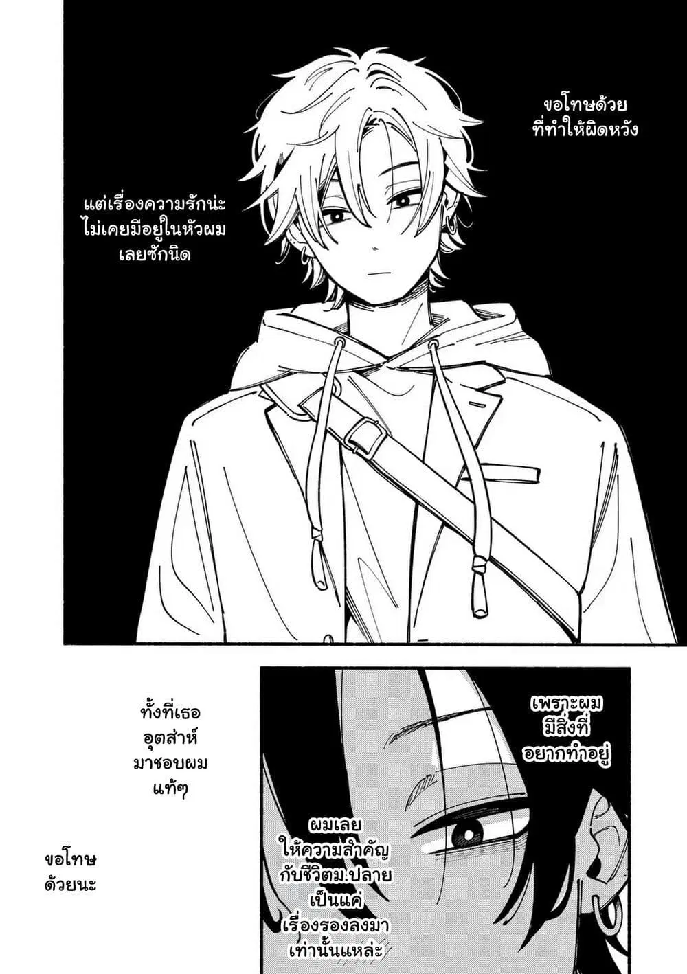 Ookami wa Tsuki ni Koi wo suru ตอนที่ 1 — หน้า 6 จาก 56